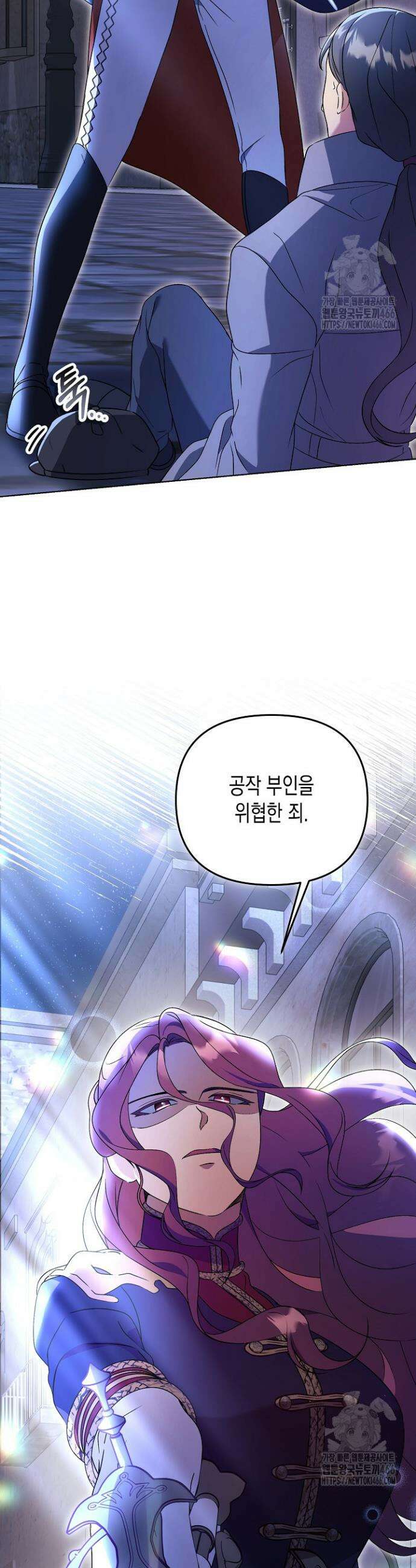흑막 공작의 못난이 부인 19화 3
