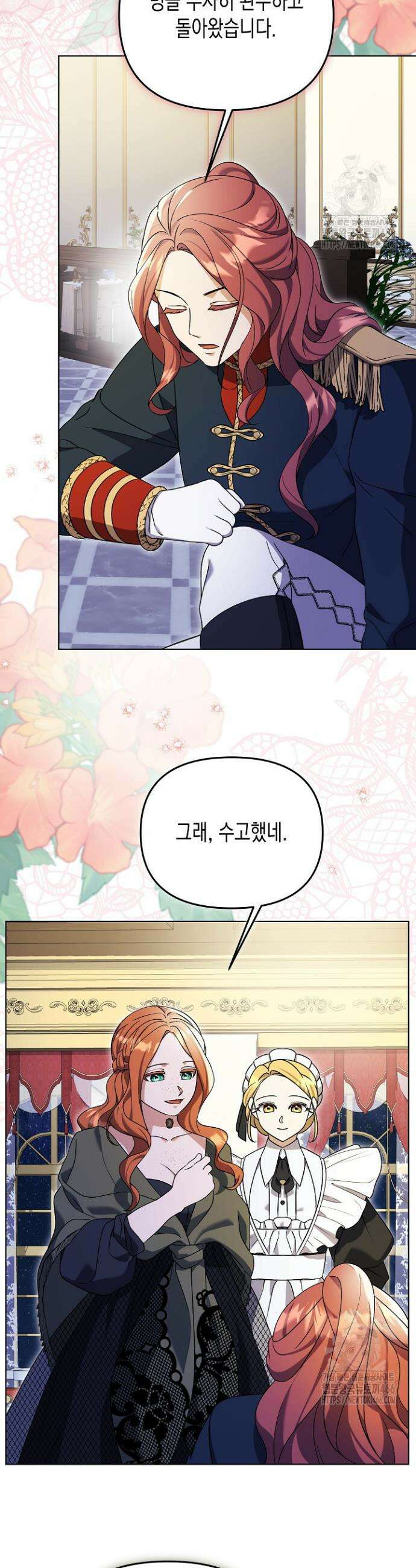 흑막 공작의 못난이 부인 19화 6