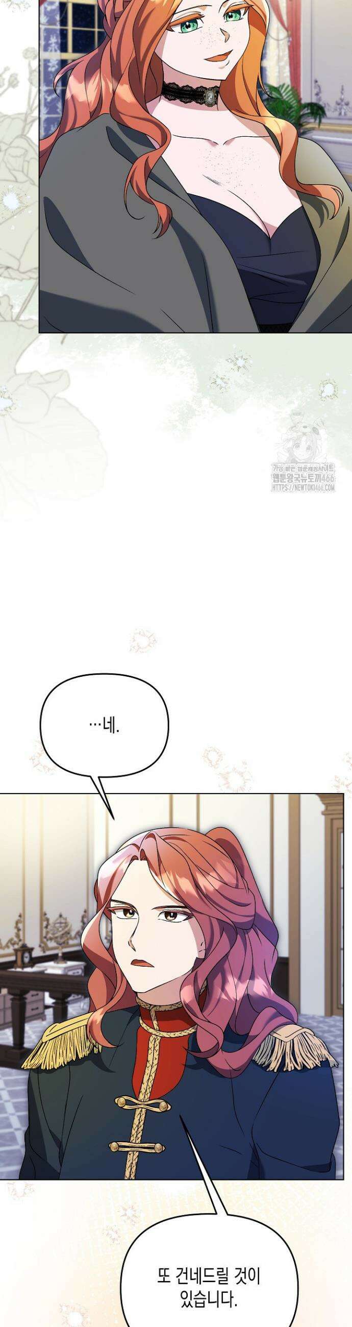 흑막 공작의 못난이 부인 19화 8