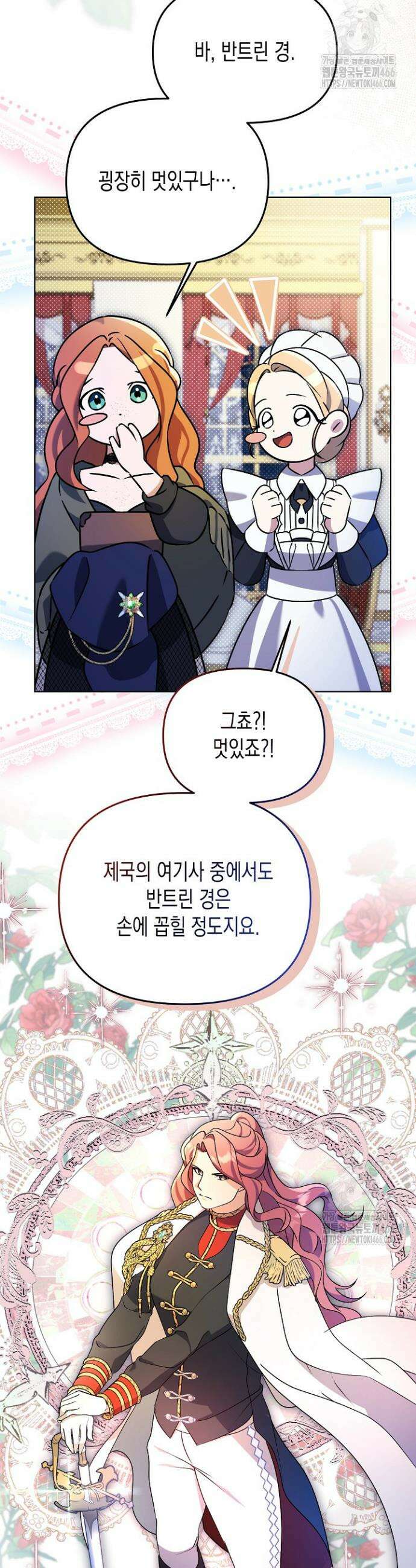흑막 공작의 못난이 부인 19화 12