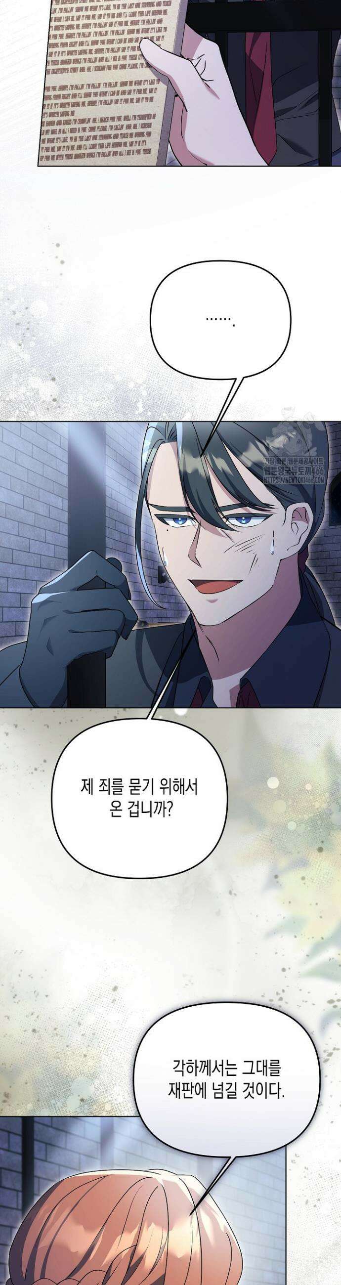 흑막 공작의 못난이 부인 19화 22