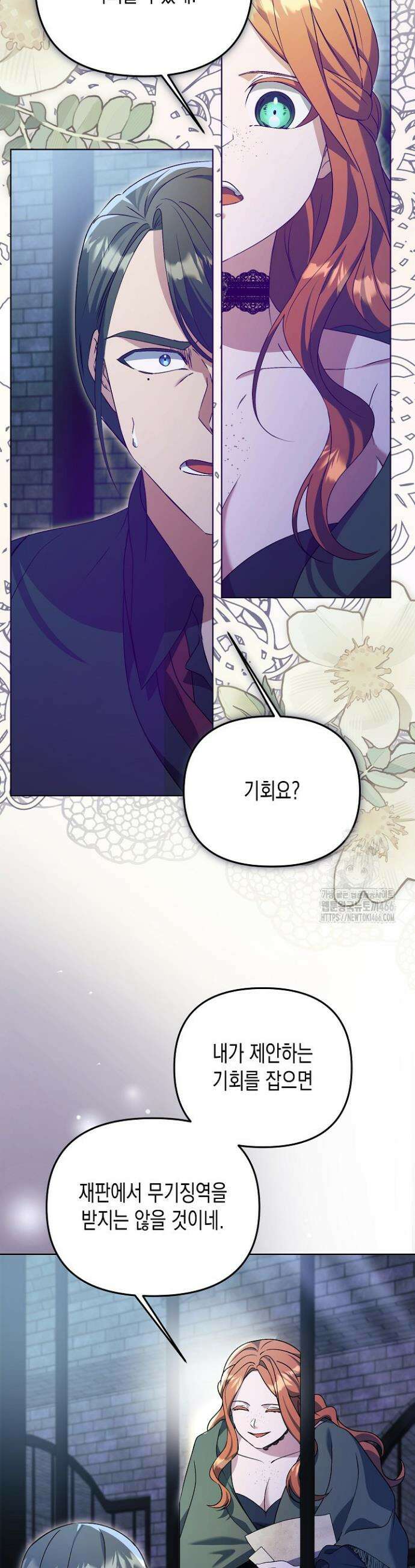 흑막 공작의 못난이 부인 19화 24