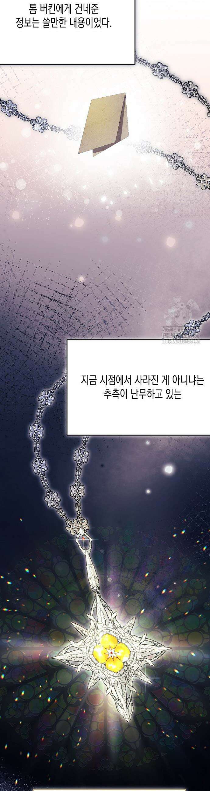 흑막 공작의 못난이 부인 19화 33
