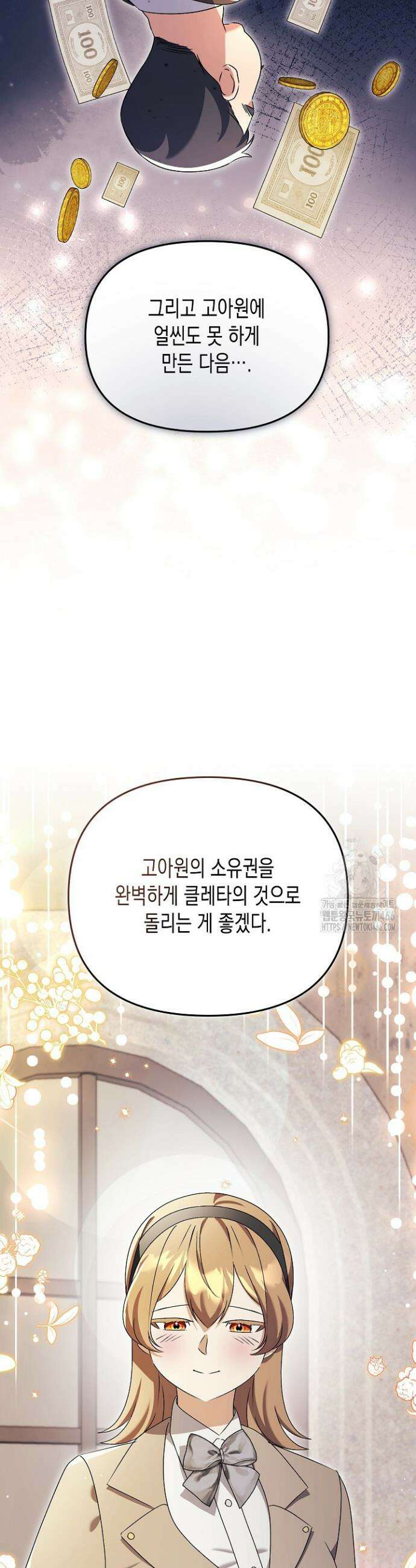 흑막 공작의 못난이 부인 19화 38