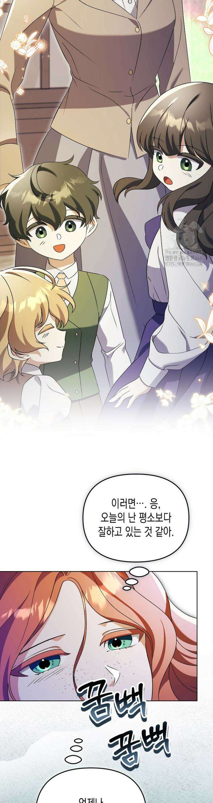 흑막 공작의 못난이 부인 19화 39