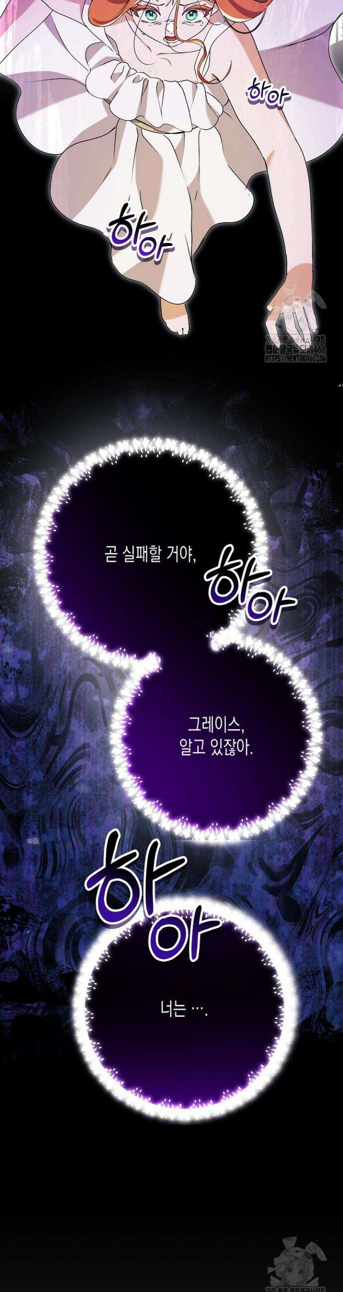 흑막 공작의 못난이 부인 19화 42