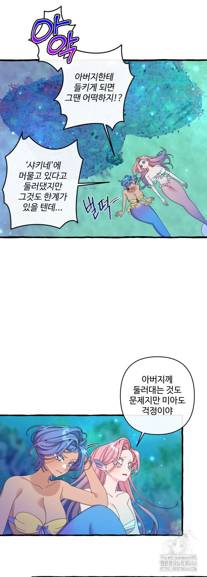 원스 어폰 어 타임 24화 4