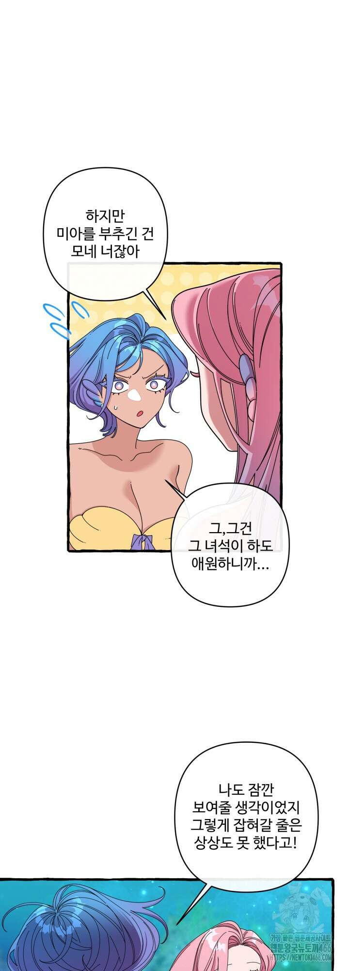 원스 어폰 어 타임 24화 8