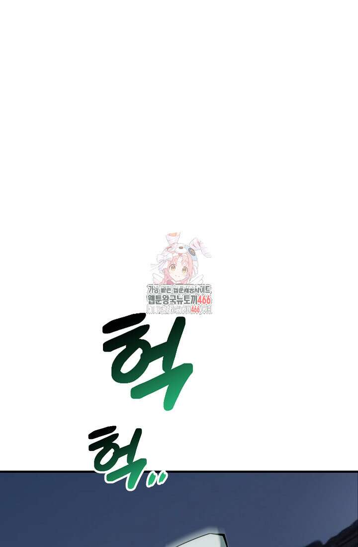 그땐 득템인 줄 몰랐다 74화 1