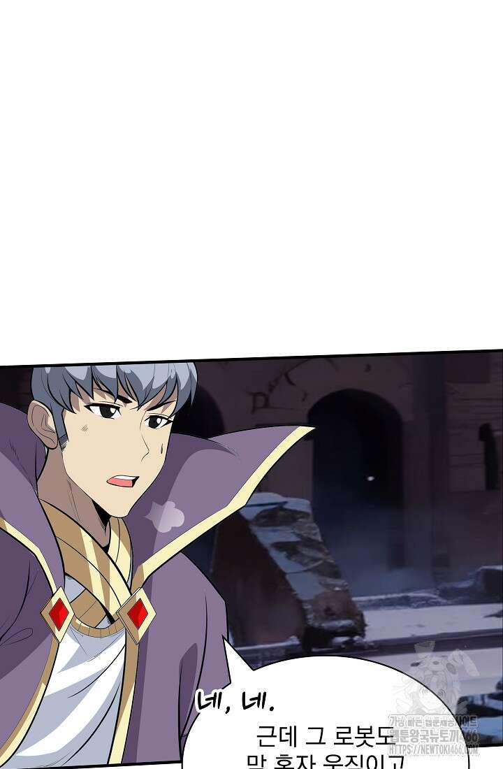 그땐 득템인 줄 몰랐다 74화 5