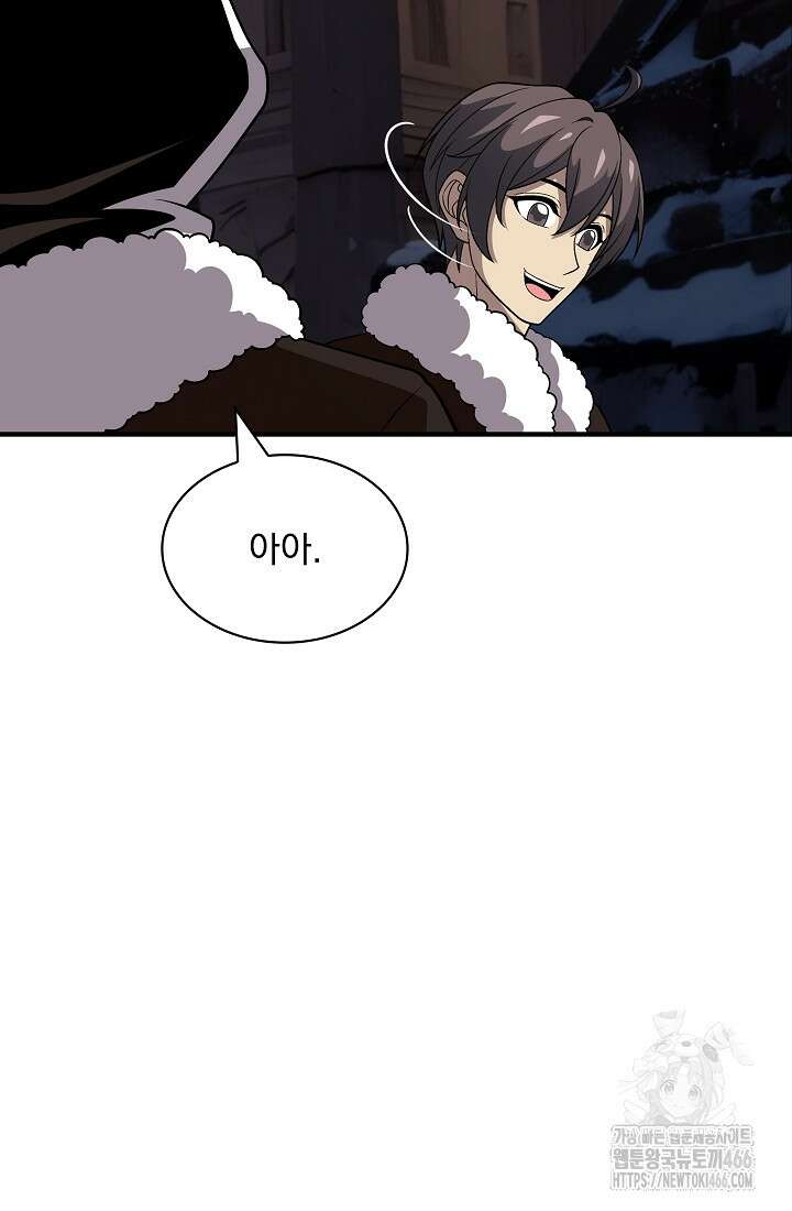 그땐 득템인 줄 몰랐다 74화 21