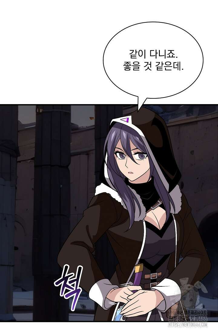 그땐 득템인 줄 몰랐다 74화 22