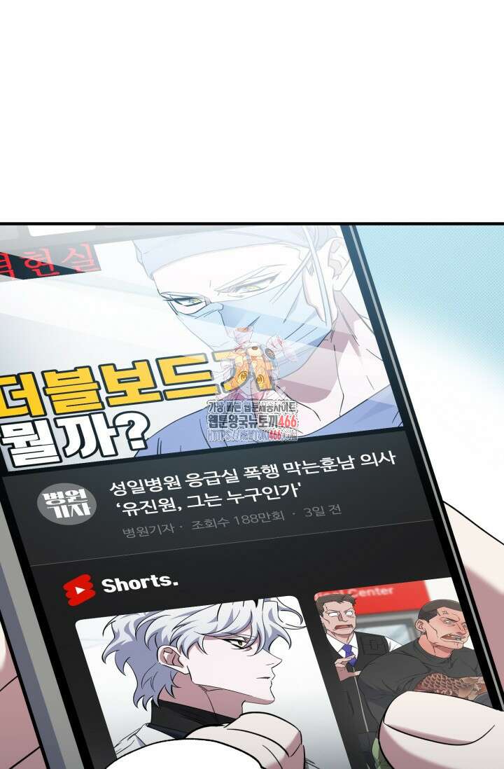 메디컬 탑 써전 27화 1