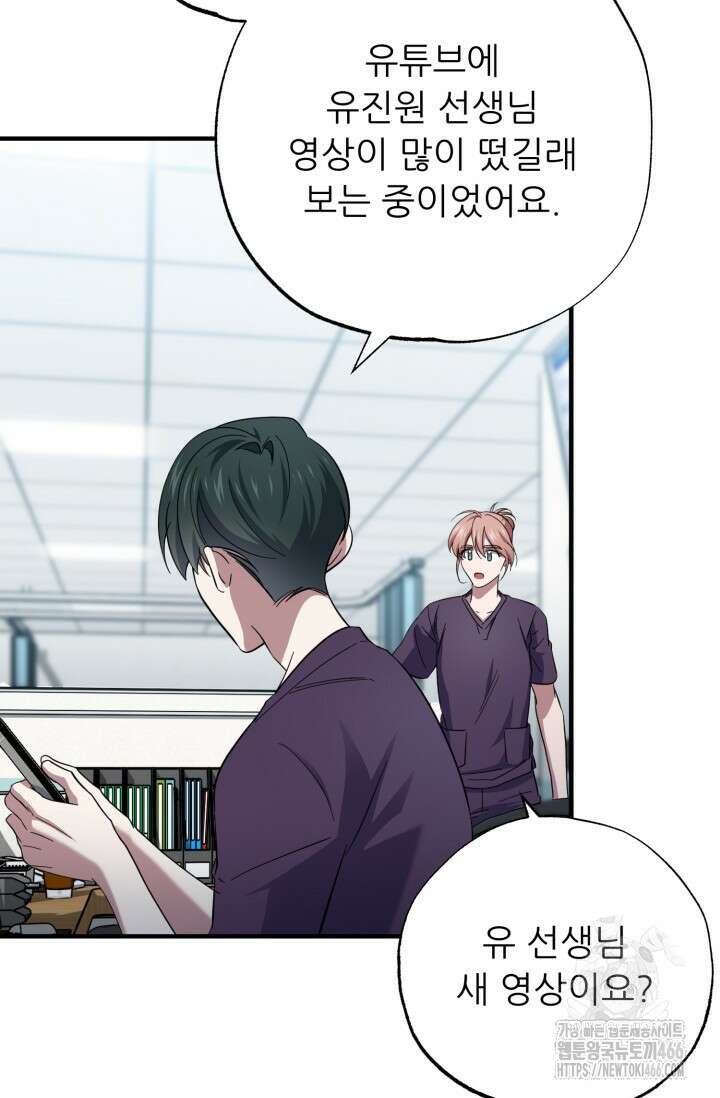 메디컬 탑 써전 27화 3