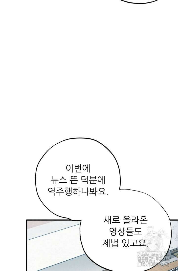 메디컬 탑 써전 27화 4