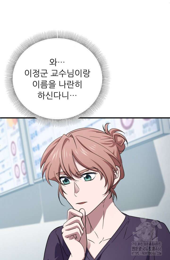 메디컬 탑 써전 27화 6