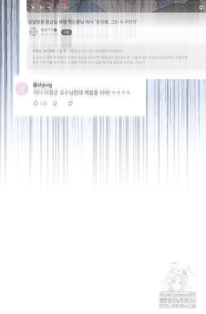 메디컬 탑 써전 27화 9