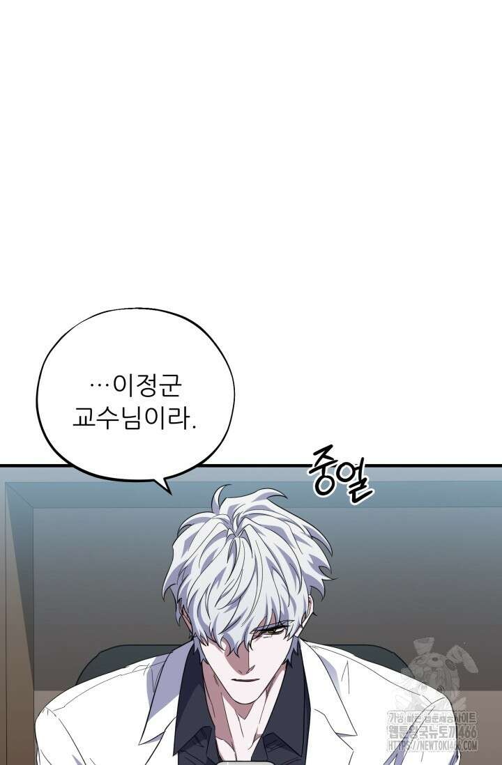 메디컬 탑 써전 27화 14