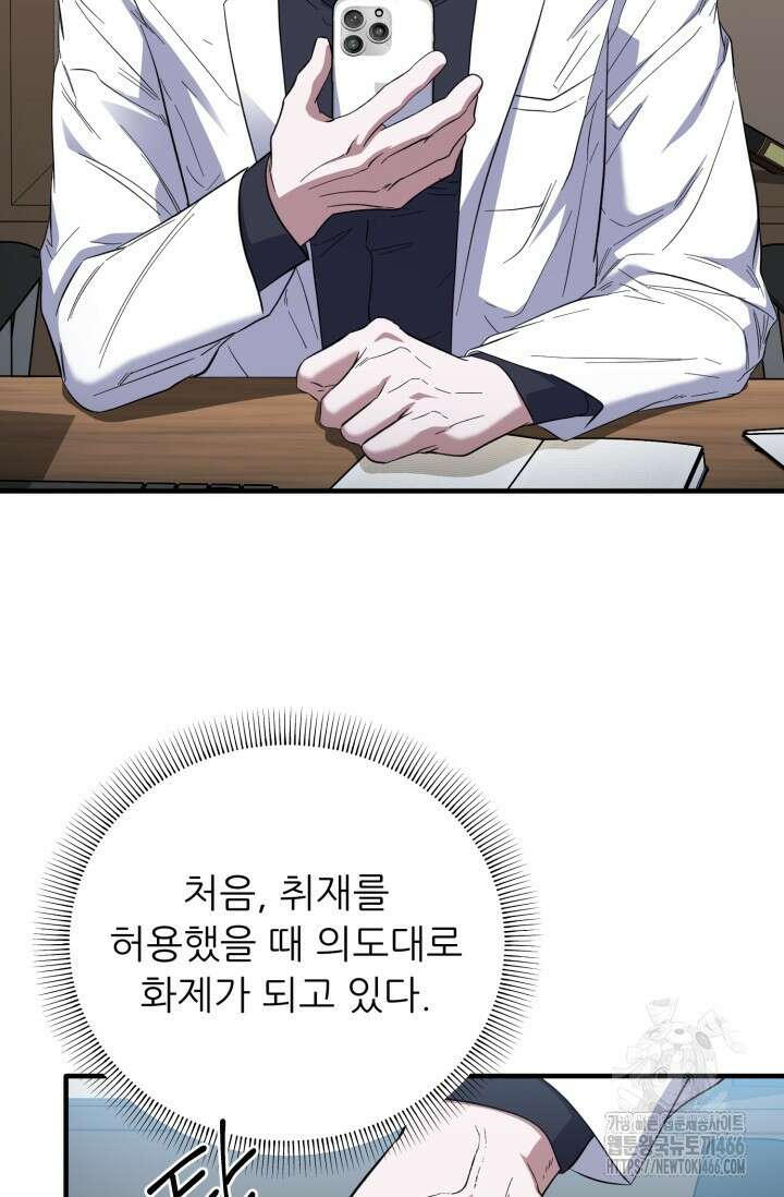 메디컬 탑 써전 27화 15