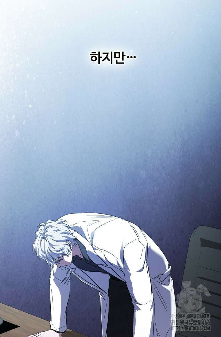 메디컬 탑 써전 27화 21
