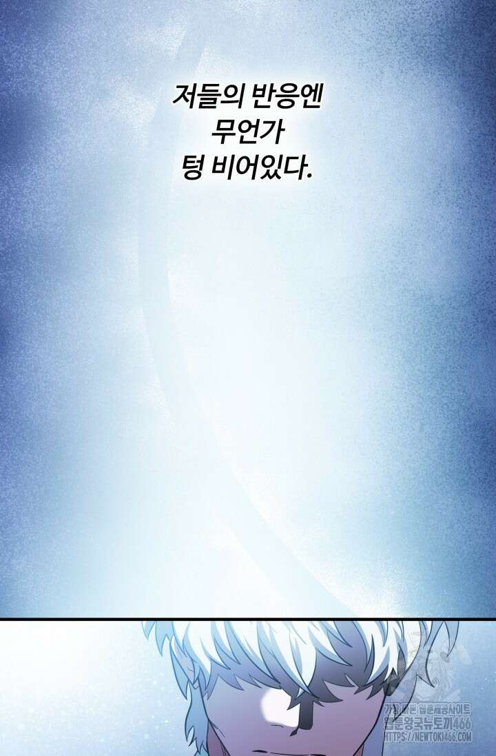 메디컬 탑 써전 27화 23