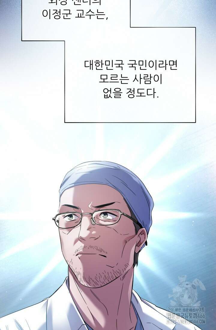 메디컬 탑 써전 27화 25