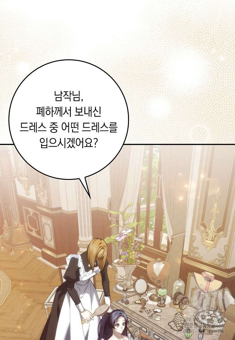 버린 쓰레기는 다시 줍지 않는다 98화 3