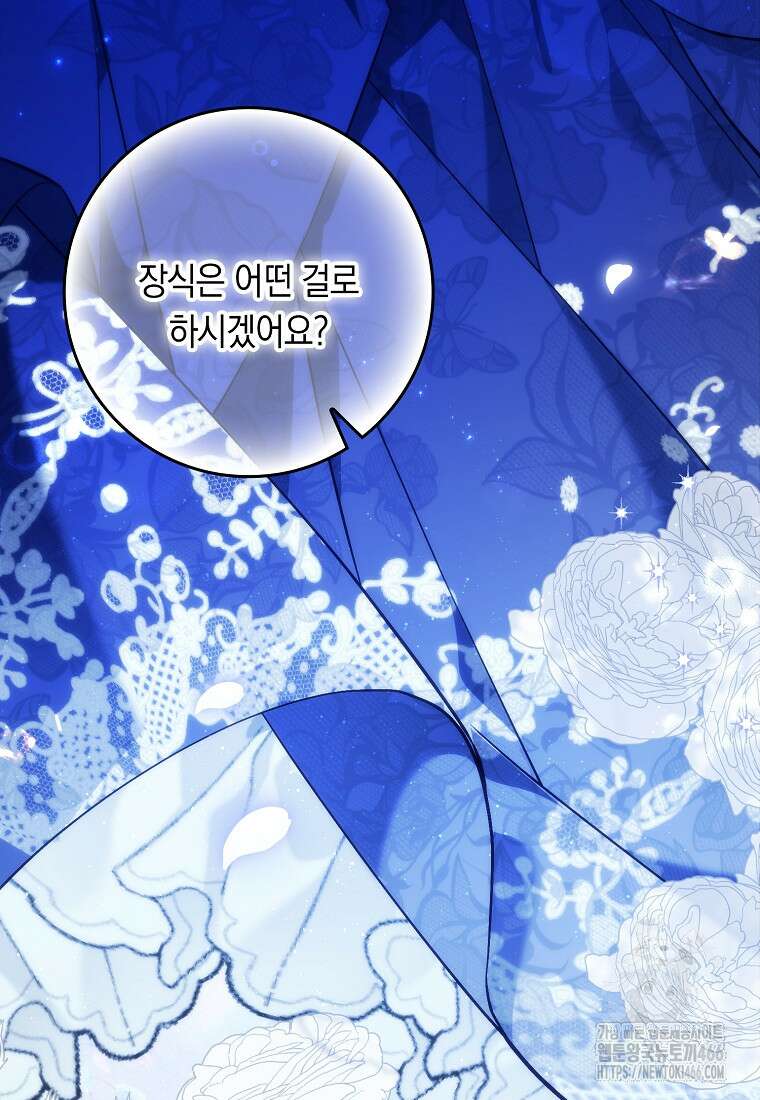 버린 쓰레기는 다시 줍지 않는다 98화 14
