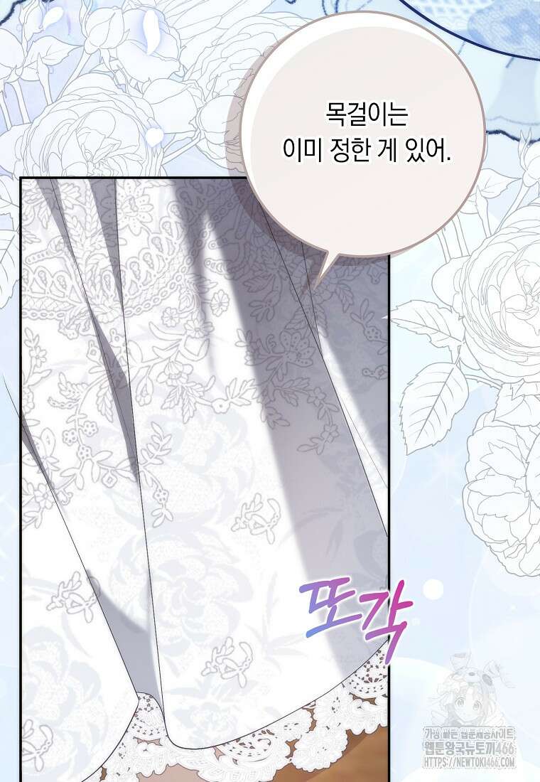버린 쓰레기는 다시 줍지 않는다 98화 15