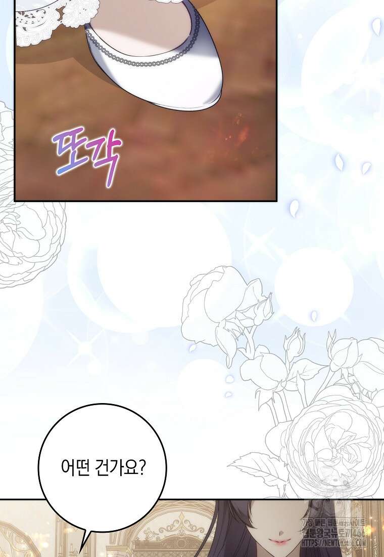 버린 쓰레기는 다시 줍지 않는다 98화 16