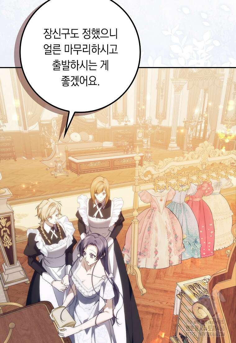 버린 쓰레기는 다시 줍지 않는다 98화 20