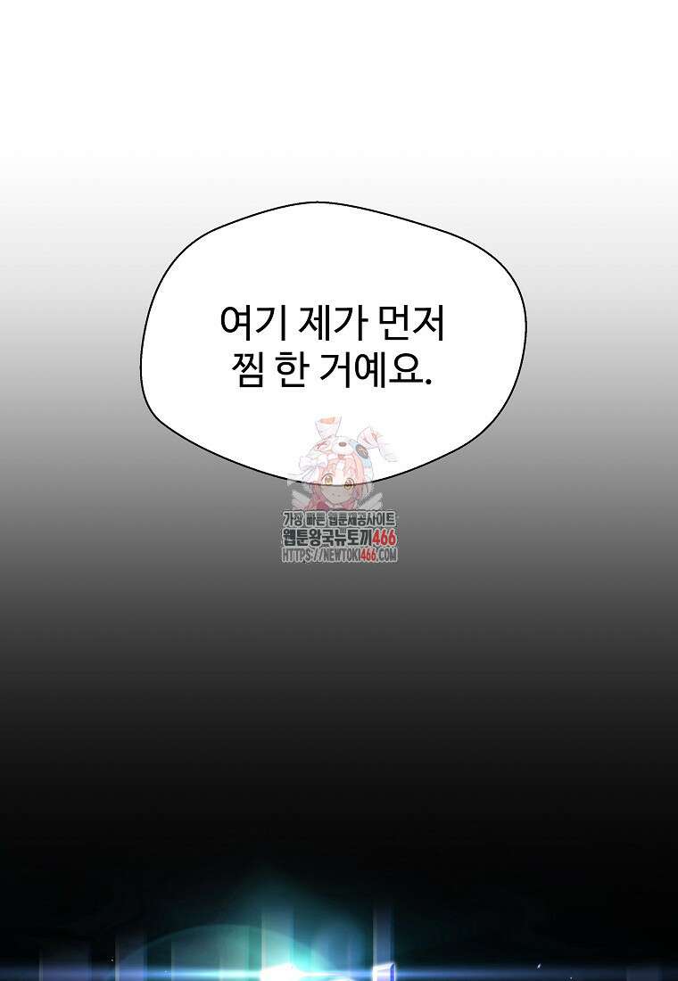 회귀의 전설 158화 1