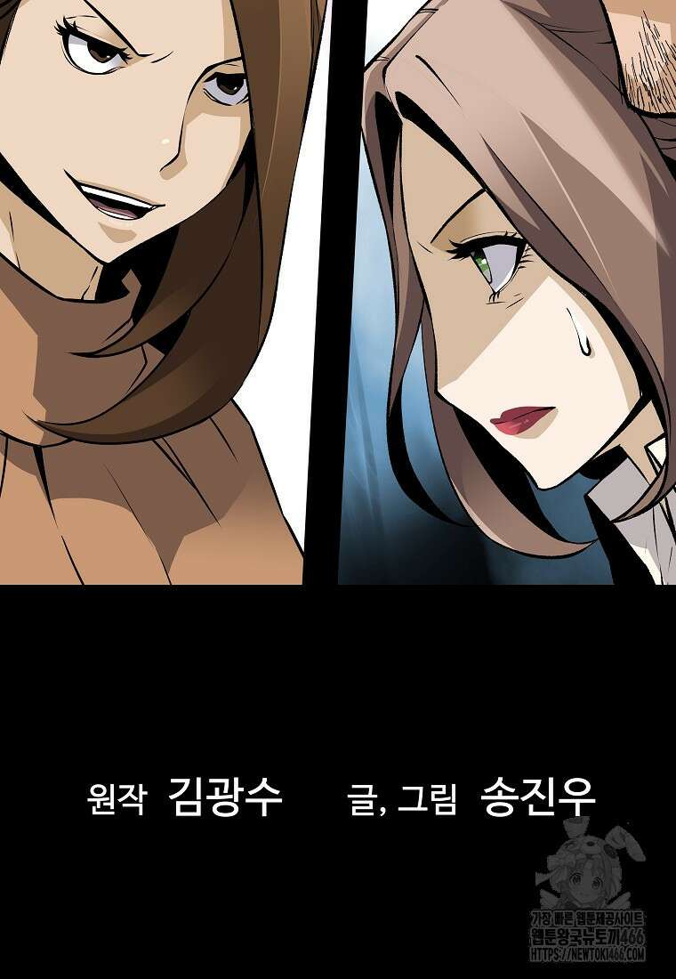 회귀의 전설 158화 3