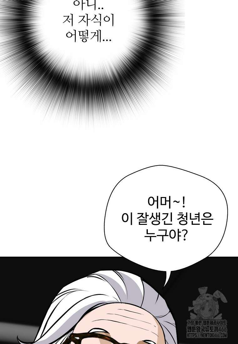 회귀의 전설 158화 12