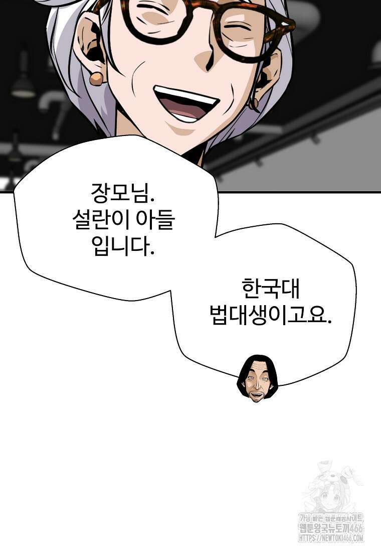 회귀의 전설 158화 13