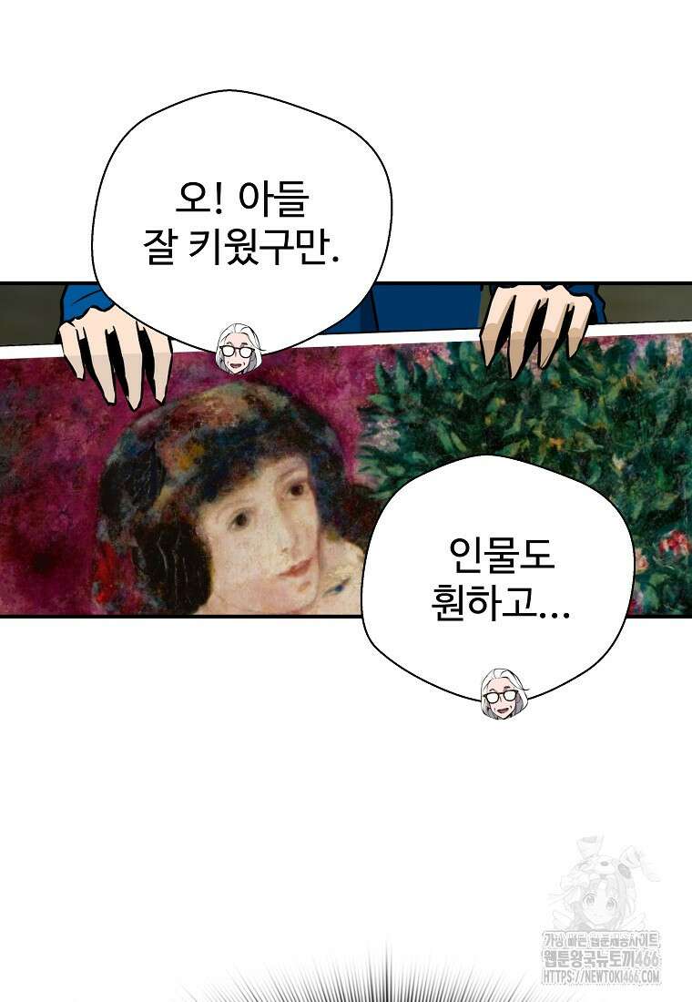 회귀의 전설 158화 14