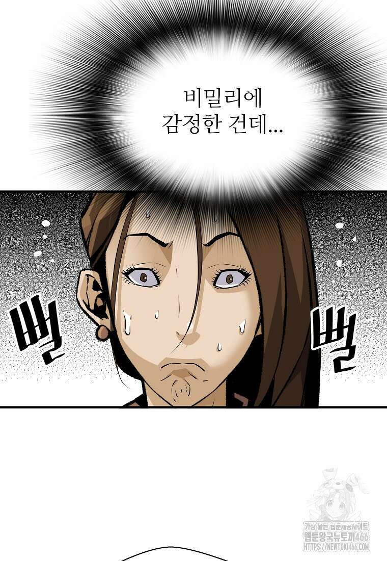 회귀의 전설 158화 15