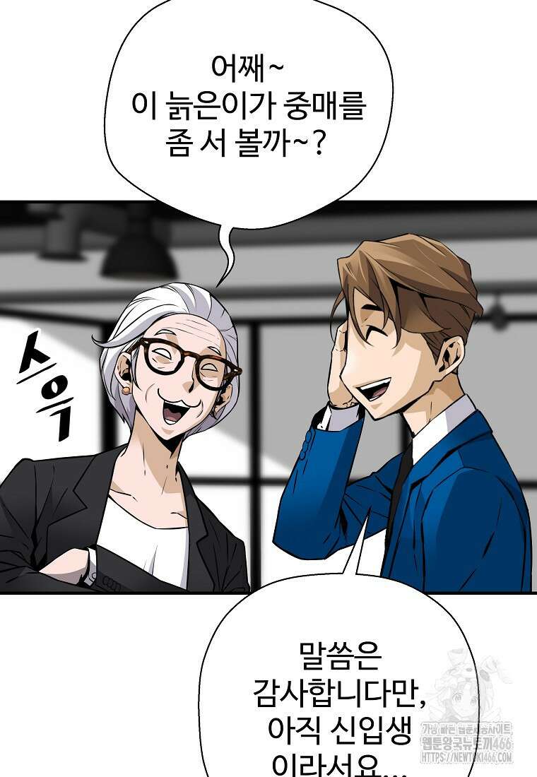 회귀의 전설 158화 16