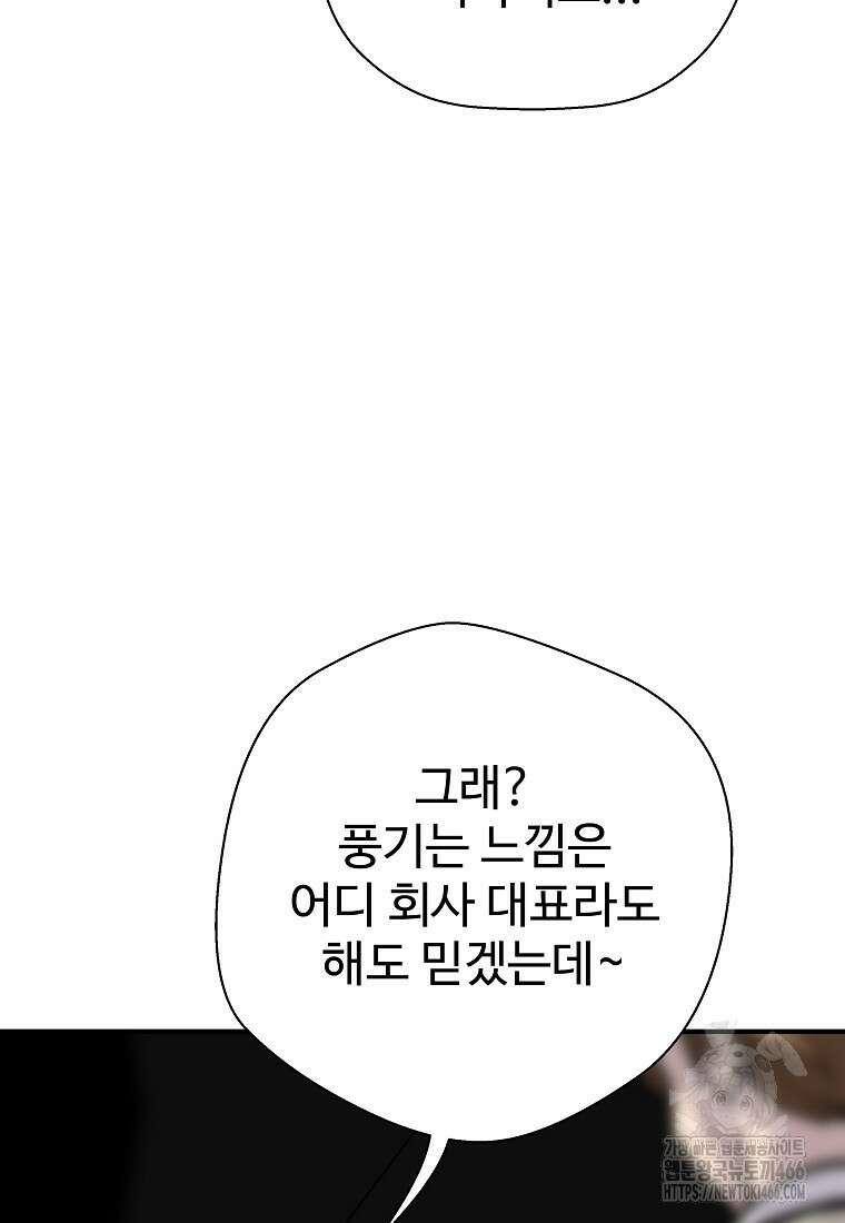 회귀의 전설 158화 17