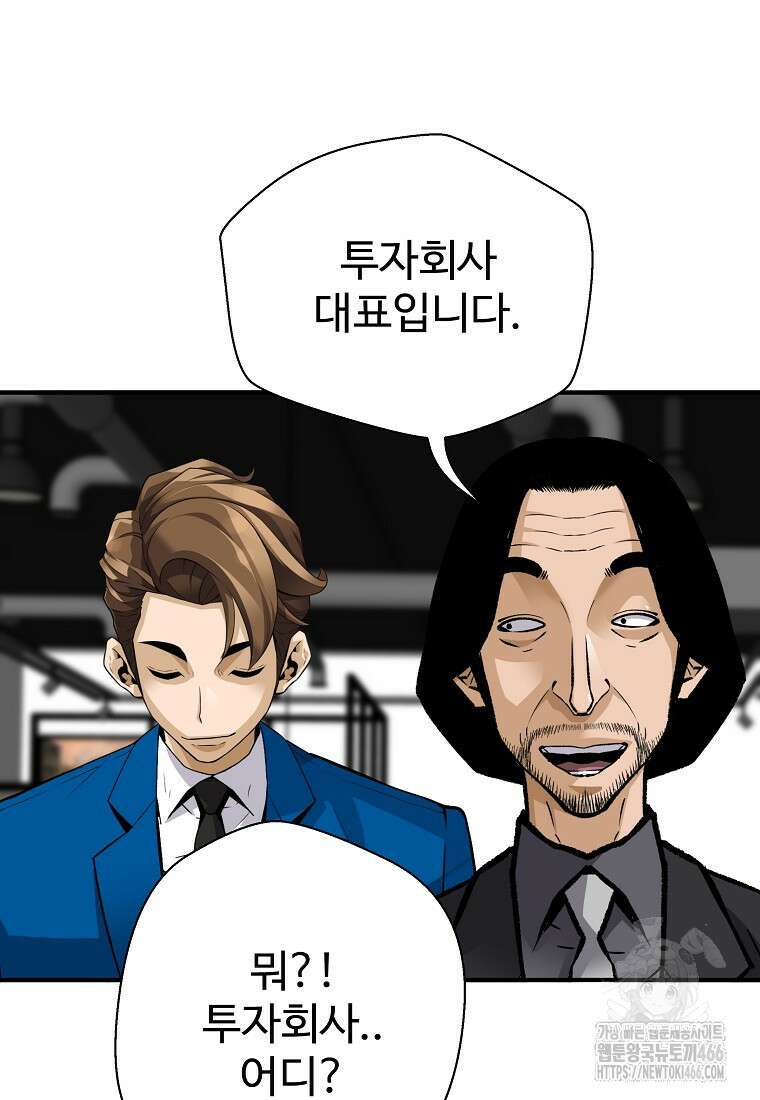 회귀의 전설 158화 19