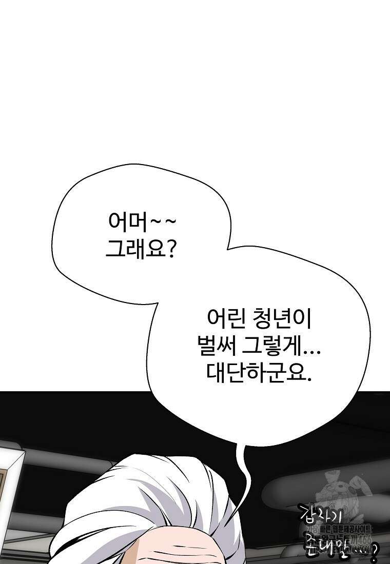 회귀의 전설 158화 22
