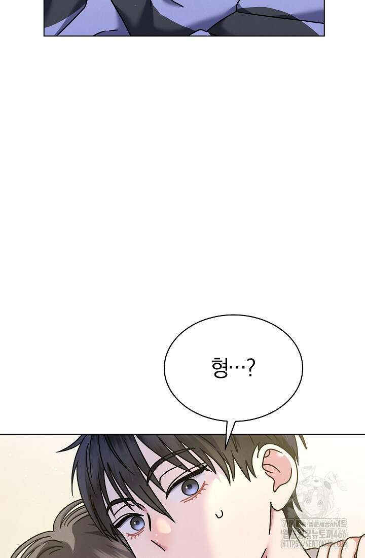 예술고 음악천재는 환생한 파가니니 43화 4