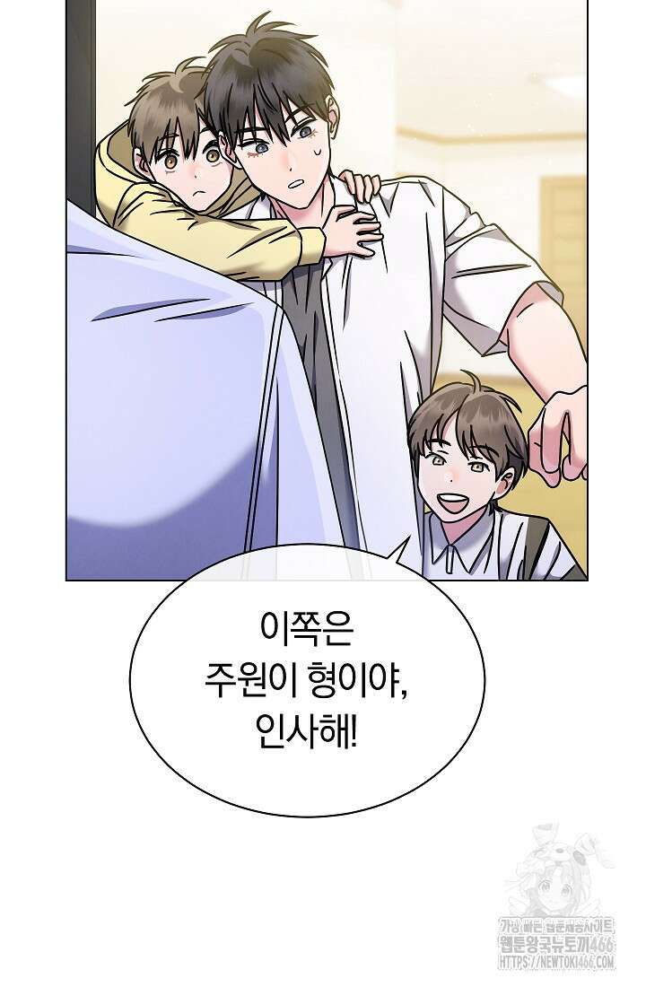 예술고 음악천재는 환생한 파가니니 43화 6