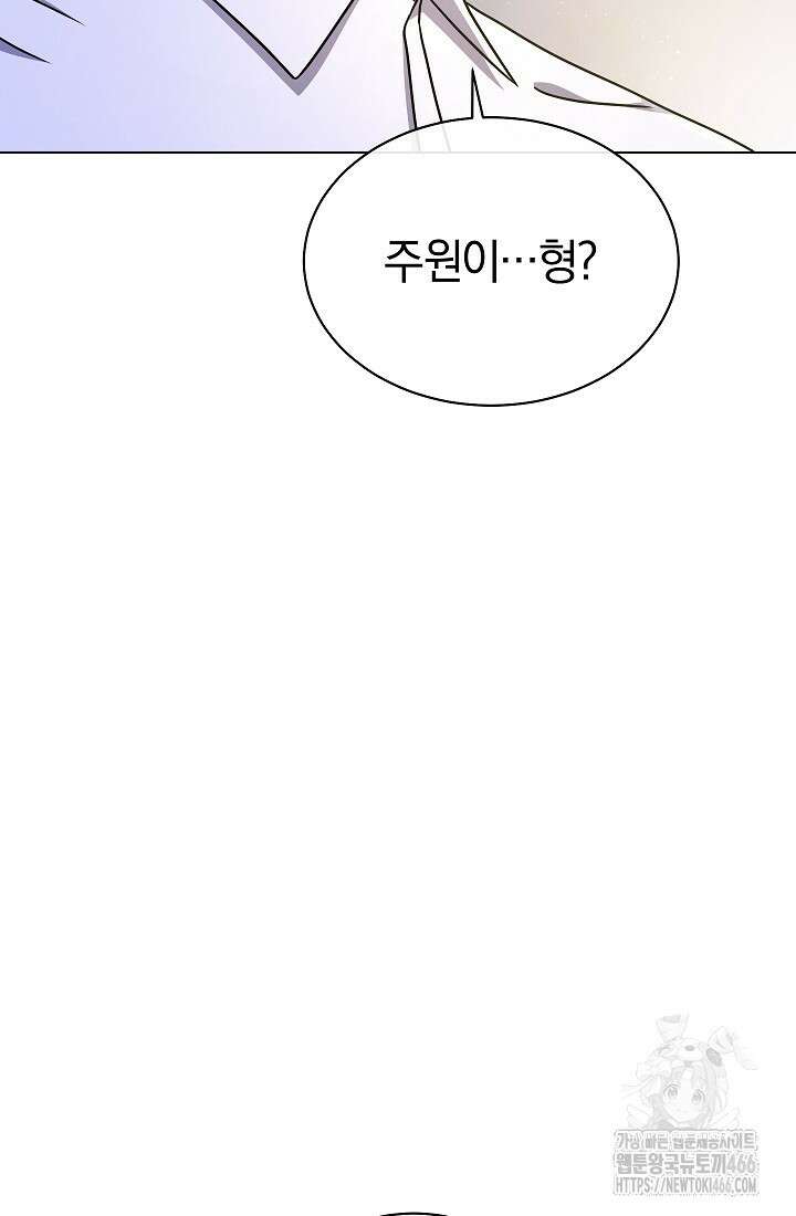 예술고 음악천재는 환생한 파가니니 43화 8