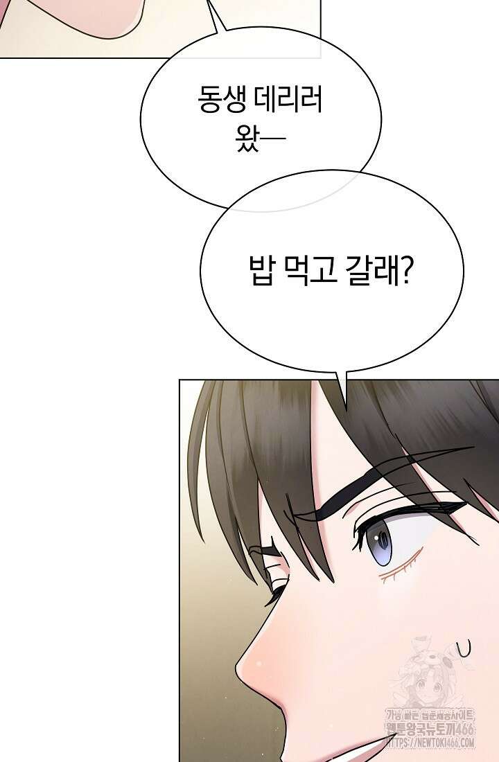 예술고 음악천재는 환생한 파가니니 43화 11