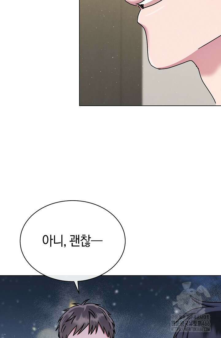 예술고 음악천재는 환생한 파가니니 43화 12