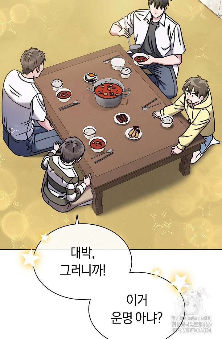 예술고 음악천재는 환생한 파가니니 43화 20
