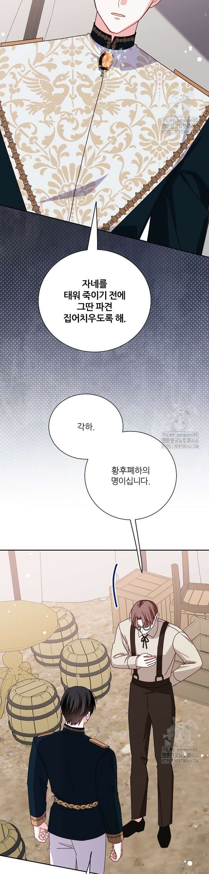 공작님의 모든 것 53화 3