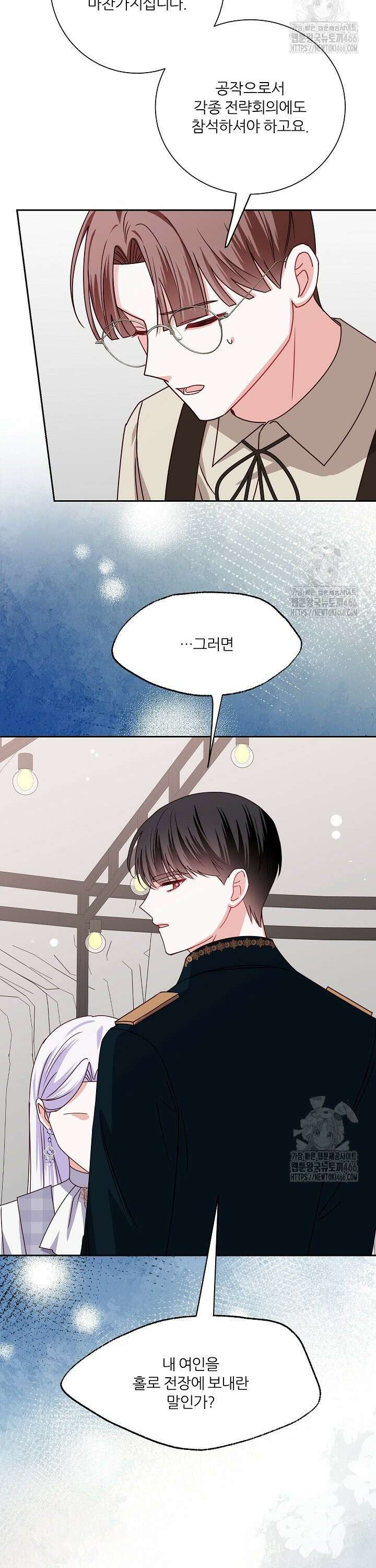 공작님의 모든 것 53화 6