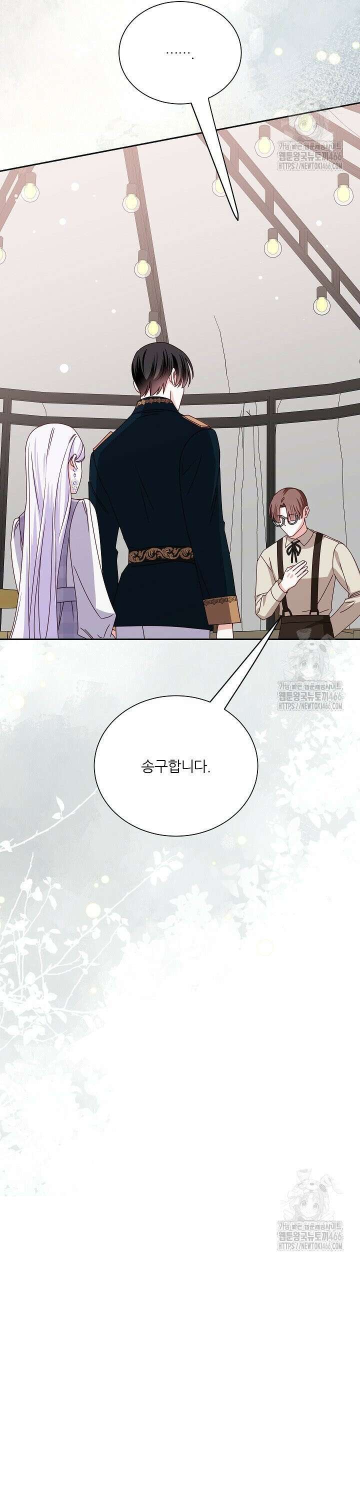 공작님의 모든 것 53화 7
